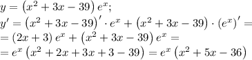 y=\left(x^2+3x-39\right)e^x;\\
y'=\left(x^2+3x-39\right)'\cdot e^x+\left(x^2+3x-39\right)\cdot \left(e^x\right)'=\\
=\left(2x+3\right)e^x+\left(x^2+3x-39\right)e^x=\\
=e^x\left(x^2+2x+3x+3-39\right)=e^x\left(x^2+5x-36\right)