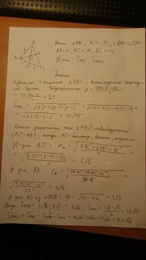 Решить . важно ! 200 ! решение написать по-подробнее и скинуть сюда фото . решение сегодня надо , за