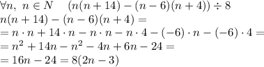 \forall n,\ n\in N \ \ \ \left(n(n+14)-(n-6)(n+4)\right)\div8\\
n(n+14)-(n-6)(n+4)=\\
=n\cdot n+14\cdot n-n\cdot n-n\cdot4-(-6)\cdot n-(-6)\cdot4=\\
=n^2+14n-n^2-4n+6n-24=\\
=16n-24=8(2n-3)