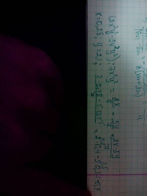 (2х³у²-5х²y³) : 7x²y² выражение и найдите его значение при: х=0,28 , у=2,1