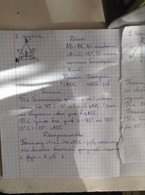 1: треугольник abc равносторонний, ab=8 см. , ak-биссектриса . найти 1)длину отрезка bk; 2) градусну