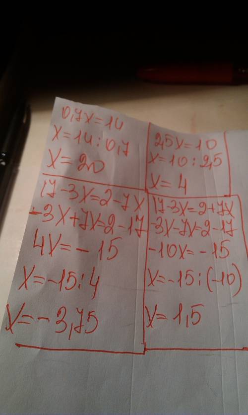 Решите уравнения: 0,7x=14; 2,5x=10; найдите корень уравнения: 17-3x=2-7x; 17-3x=2+7x; решить ! заран