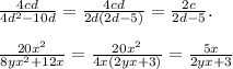 \frac{4cd}{4d^2-10d}= \frac{4cd}{2d(2d-5)} = \frac{2c}{2d-5} . \\ \\ 
 \frac{20x^2}{8yx^2+12x} = \frac{20x^2}{4x(2yx+3)} = \frac{5x}{2yx+3} 
