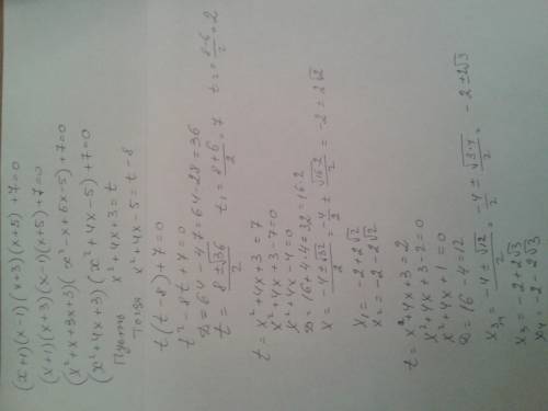 50 ! решить уравниние с обьяснением (x+1)(x-1)(x+3)(x+5)+7=0