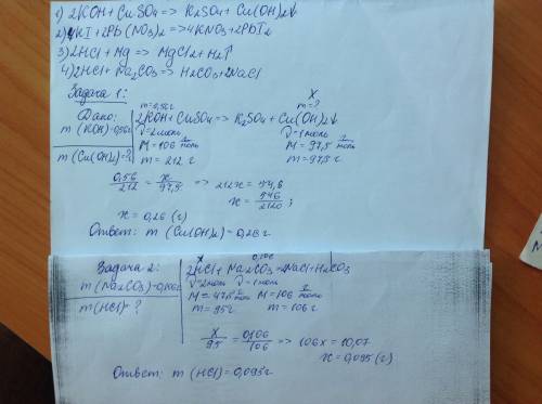 8класс. : з koh+cuso4 = kj+pb(no3)2 = hcl+mg = hcl+naco3 = : вычислите массу осадка выпавшего при вз