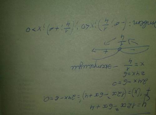 Исследовать функцию на монотонность и экстремумы: y=12x^2-6x+4