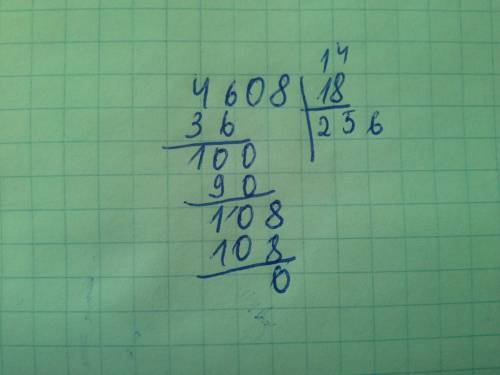 4608 : 18= ? как по действиям в столбик