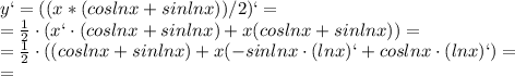 y`=((x*(cos
 lnx+sinlnx))/2)`= \\ = \frac{1}{2}\cdot (x` \cdot(cos 
lnx+sinlnx)+x(coslnx+sinlnx))= \\ =\frac{1}{2}\cdot ( (cos 
lnx+sinlnx)+x(-sinlnx\cdot (lnx)`+coslnx\cdot (lnx)`)= \\ =
