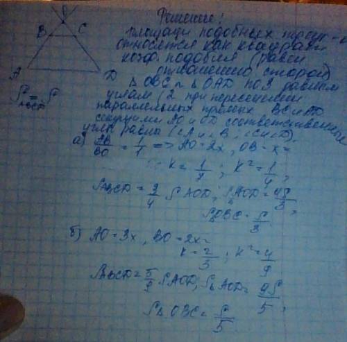 Площадь трапеции авсd равна s.продолжения ее боковых сторон ав и dc за точки в и с пересеклись в точ
