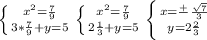 \left \{ {{x^2=\frac{7}{9} } \atop {3*\frac{7}{9} +y=5}} \right. \left \{ {{x^2=\frac{7}{9} } \atop {2\frac{1}{3} +y=5}} \right. \left \{ {{x= \frac{+}{} \frac{ \sqrt{7} }{3} } \atop {y=2 \frac{2}{3} }} \right. 
