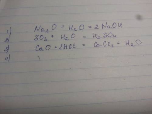 Завершите схемы следующих уравнений реакций +h20=naoh so3+=h2so4 cao+=cacl2+ co2+=k2co3