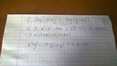 Разложите на множители 1)3xy^2-12x^3y 2)9-m^2-n^2-2mn найти x^2+y^2 если x+y=7, xy=3