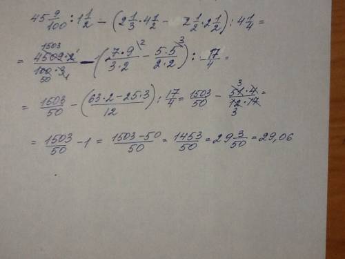 45,09: 1,5-(2 1/3*4 1/2-2,5*2 1/2): 4 1/4