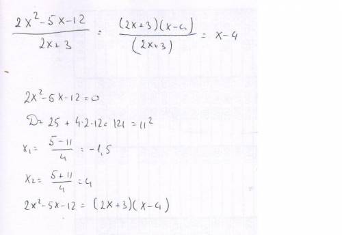 Выражение: 2x^2-5x-12 дробная черта 2x+3 варианты ответов: а) 2(х-4) в)4-х с)1 д) ч-4 е) 2 дробная ч
