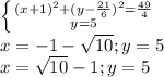 \left \{ {{ (x+1)^2+(y-\frac{21}{6})^2 = \frac{49}{4}} \atop {y=5}} \right. \\
 x=-1-\sqrt{10}; y=5\\
 x= \sqrt{10}-1 ; y=5\\
