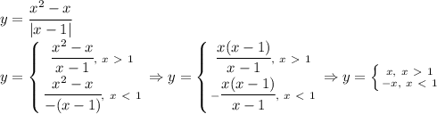 y=\cfrac{ x^{2} -x}{|x-1|} 
\\\
y= \left \{ {{\cfrac{ x^{2} -x}{x-1}, \ x\ \textgreater \ 1 } \atop {\cfrac{ x^{2} -x}{-(x-1)} }, \ x\ \textless \ 1} \right. 
\Rightarrow
y= \left \{ {{\cfrac{ x(x -1)}{x-1}, \ x\ \textgreater \ 1 } \atop {-\cfrac{ x(x -1)}{x-1} }, \ x\ \textless \ 1} \right. 
\Rightarrow
y= \left \{ {x, \ x\ \textgreater \ 1 } \atop {-x, \ x\ \textless \ 1} \right.