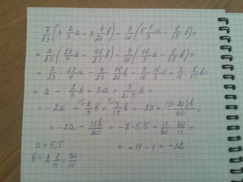 Выражение и найдите его значение: 7/23 ( 3 целых 2/7a - 2 целых 4/21b ) - 9/16 (5 целых 1/3а - 8/15b