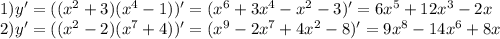 1)y' = ((x^2+3)(x^4-1))' = (x^6+3x^4-x^2-3)' = 6x^5+12x^3-2x\\
2)y'=((x^2-2)(x^7+4))'=(x^9-2x^7+4x^2-8)'=9x^8-14x^6+8x