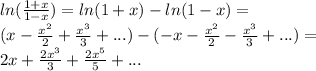 ln(\frac{1+x}{1-x}) = ln(1+x)-ln(1-x) = \\
 (x-\frac{x^2}{2}+\frac{x^3}{3}+...)-(-x-\frac{x^2}{2}-\frac{x^3}{3}+...) = \\
 2x+\frac{2x^3}{3}+\frac{2x^5}{5}+...