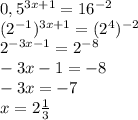 0,5^{3x+1}=16^{-2} \\ 
(2^{-1})^{3x+1}=(2^{4})^{-2} \\ 
2^{-3x-1}=2^{-8} \\ 
-3x-1=-8 \\ 
-3x=-7 \\ 
x=2 \frac{1}{3} \\