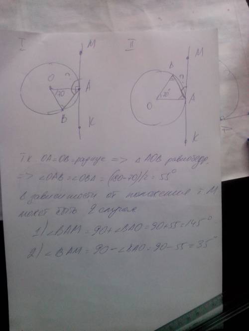 7. пряма мк дотикається до кола з центром о в точці а, відрізок ав – хорда кола, аов = 70°. знайдіть