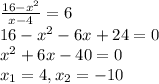 \frac{16-x^2}{x-4}=6\\
16-x^2-6x+24=0\\
x^2+6x-40=0\\
x_1=4, x_2=-10