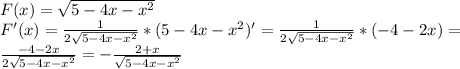 F(x)= \sqrt{5-4x- x^{2} } \\ 
F'(x)= \frac{1}{2 \sqrt{5-4x- x^{2} } } *(5-4x- x^{2} )'=\frac{1}{2 \sqrt{5-4x- x^{2} } } *(-4- 2x )= \\ 
\frac{-4-2x}{2 \sqrt{5-4x- x^{2} } }=-\frac{2+x}{ \sqrt{5-4x- x^{2} } } \\