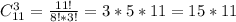 C_{11}^{3} = \frac{11!}{8!*3!} = 3*5*11=15*11\\
