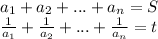 a_{1}+a_{2}+...+a_{n} =S\\
 \frac{1}{a_{1}} + \frac{1}{a_{2}} + ... + \frac{1}{a_{n}} = t \\\\

 
