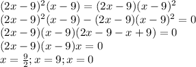(2x-9)^2(x-9)=(2x-9)(x-9)^2\\
(2x-9)^2(x-9)-(2x-9)(x-9)^2=0\\
(2x-9)(x-9)(2x-9-x+9)=0\\
(2x-9)(x-9)x=0\\
x= \frac{9}{2} ;x=9;x=0