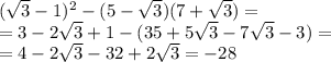 ( \sqrt{3}-1)^2-(5- \sqrt{3})(7+ \sqrt{3})= \\ 
=3-2 \sqrt{3}+1-(35+5 \sqrt{3}-7 \sqrt{3}-3)= \\ 
=4-2 \sqrt{3}-32+2 \sqrt{3}=-28 \\ 
