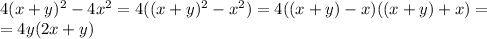 4(x+y)^{2}-4x^{2}=4((x+y)^{2}-x^{2})=4((x+y)-x)((x+y)+x)= \\ 
=4y(2x+y)