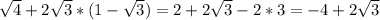 \sqrt{4}+2 \sqrt{3}*(1- \sqrt{3})=
2+2 \sqrt{3}-2*3=-4+2 \sqrt{3} \\