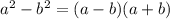 a^{2}- b^{2}=(a-b)(a+b)