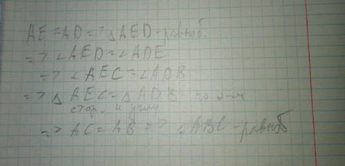 20 доказать, что треугольник abc- равнобедренный​