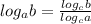 log_{a} b= \frac{ log_{c} b}{ log_{c}a }