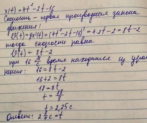 Срешением,можете если не трудно написать на тетради и прислать,я в мат.чайник,буду блогодарен​