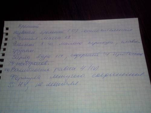 Сработой по за 9 класс. тема: характеристика хим.элемента на основании его положения в периодической