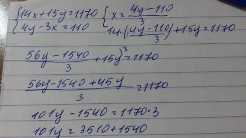 2у + 3х = 750 4у + 3х =1400 всё в общей скобки