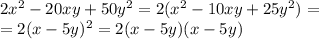 2x^2-20xy+50y^2=2(x^2-10xy+25y^2)=\\
=2(x-5y)^2=2(x-5y)(x-5y)