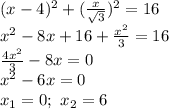 (x-4)^2+( \frac{x}{ \sqrt{3} } )^2=16
\\\
x^2-8x+16+ \frac{x^2}{ 3} } =16
\\\
 \frac{4x^2}{ 3} }-8x =0
\\\
x^2-6x =0
\\\
x_1=0; \ x_2=6