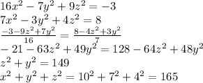 16x^2-7y^2+9z^2=-3 \\ 7x^2-3y^2+4z^2 = 8 \\ 
\frac{-3-9z^2+7y^2}{16} = \frac{8-4z^2+3y^2}{7} \\ 
-21-63z^2+49y^2 = 128 - 64z^2+48y^2 \\
z^2+y^2 = 149 \\
x^2+y^2+z^2 = 10^2+7^2+4^2 = 165