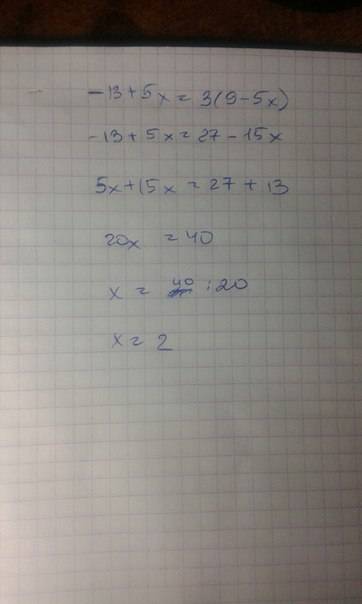13+5х=3(9-5х) поставлю лучший ответ и 12