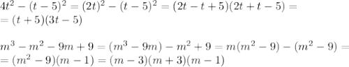 4t^2-(t-5)^2=(2t)^2-(t-5)^2=(2t-t+5)(2t+t-5)=\\
=(t+5)(3t-5)\\
\\
m^3-m^2-9m+9=(m^3-9m)-m^2+9=m(m^2-9)-(m^2-9)=\\
=(m^2-9)(m-1)=(m-3)(m+3)(m-1)