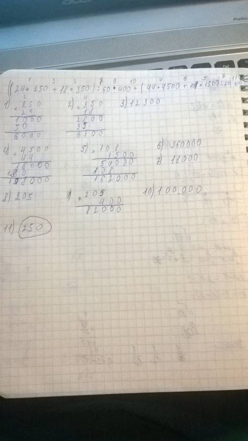 Выполни действие ((24*250+18*350): 60*400+(44*4500+108*1500): 20): 400