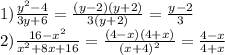 1) \frac{ y^{2} - 4 }{3y + 6} = \frac{(y-2) (y+2)}{3(y+2)} = \frac{y-2}{3} \\
2) \frac{ 16 - x^{2} }{ x^{2} + 8x + 16} = \frac{(4 - x) (4+x)}{ (x+ 4 )^{2} } = \frac{4-x}{4+x}