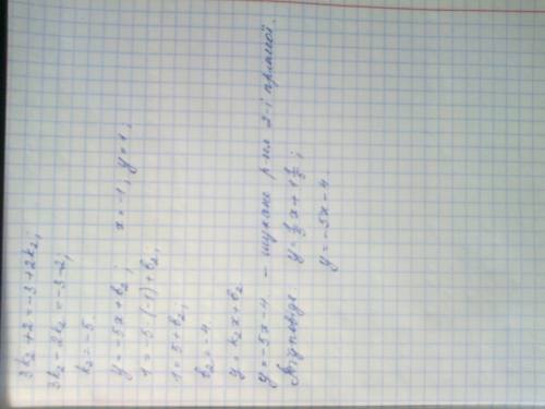 Написать уравнения прямых,проходящих через точку а(-1; 1)под углом 45 градусов к прямой 2х+3у=6