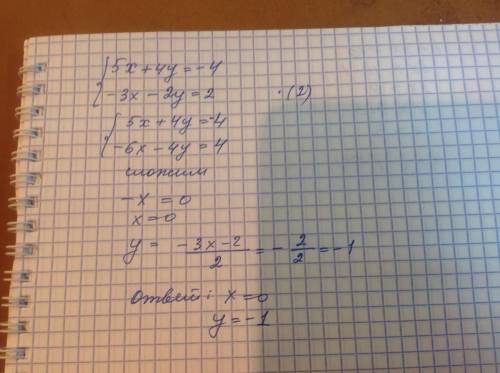 Решите систему уравнений 5x+4y=-4 -3x-2y=2