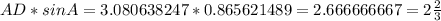 AD*sinA=3.080638247*0.865621489
=2.666666667=2 \frac{2}{3} 

