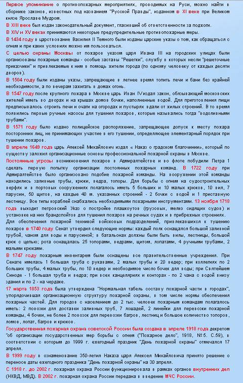 Информация о первых мероприятиях в росси
